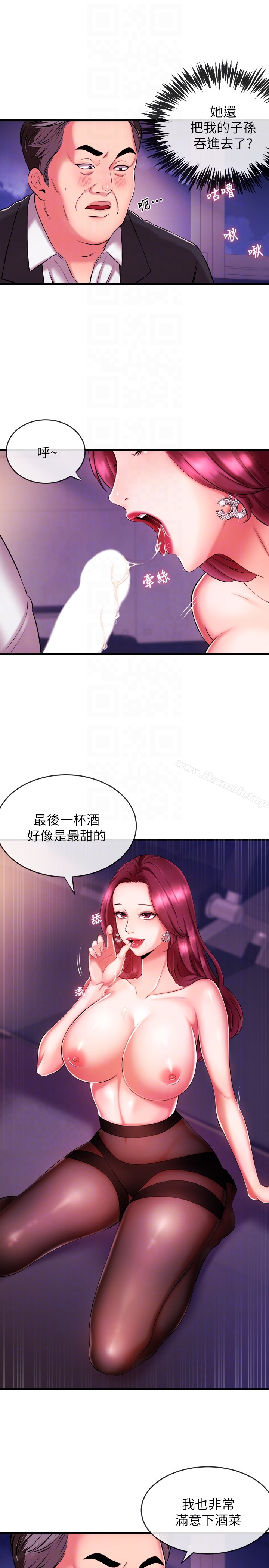 《新聞主播》漫画 第3話-用身體當籌碼