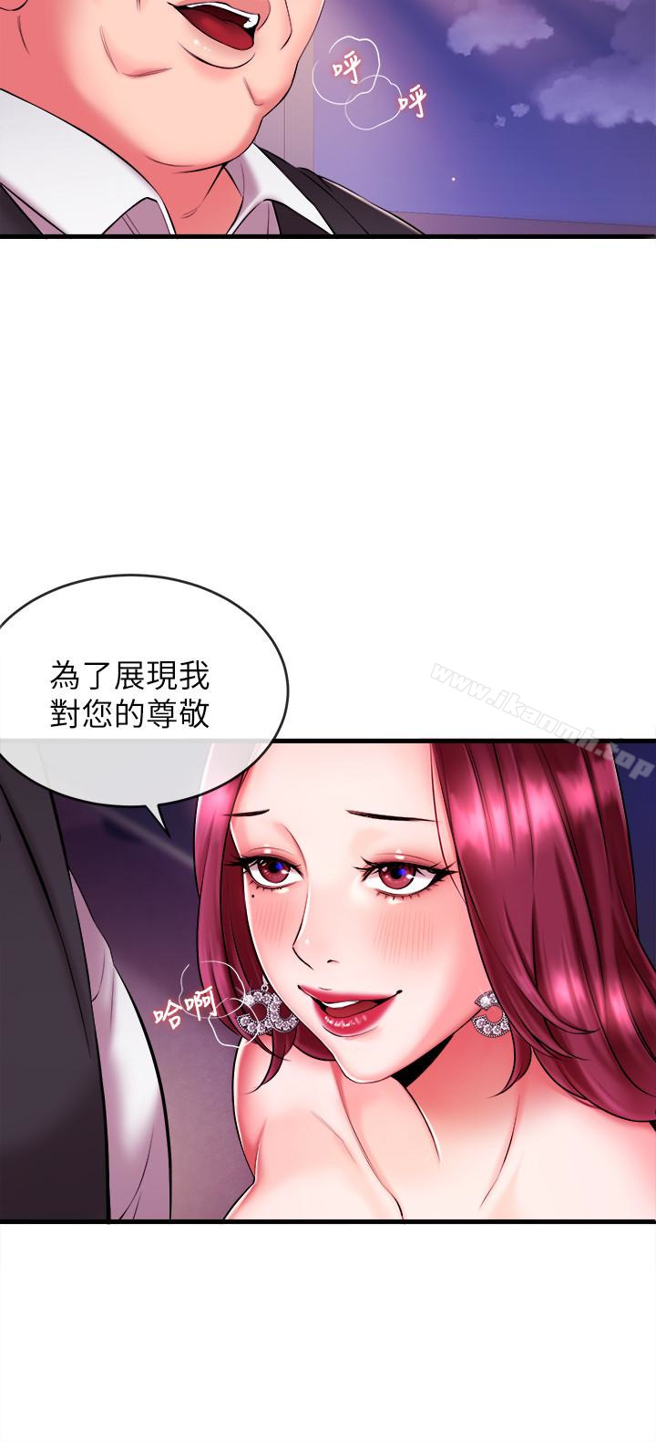 《新聞主播》漫画 第3話-用身體當籌碼