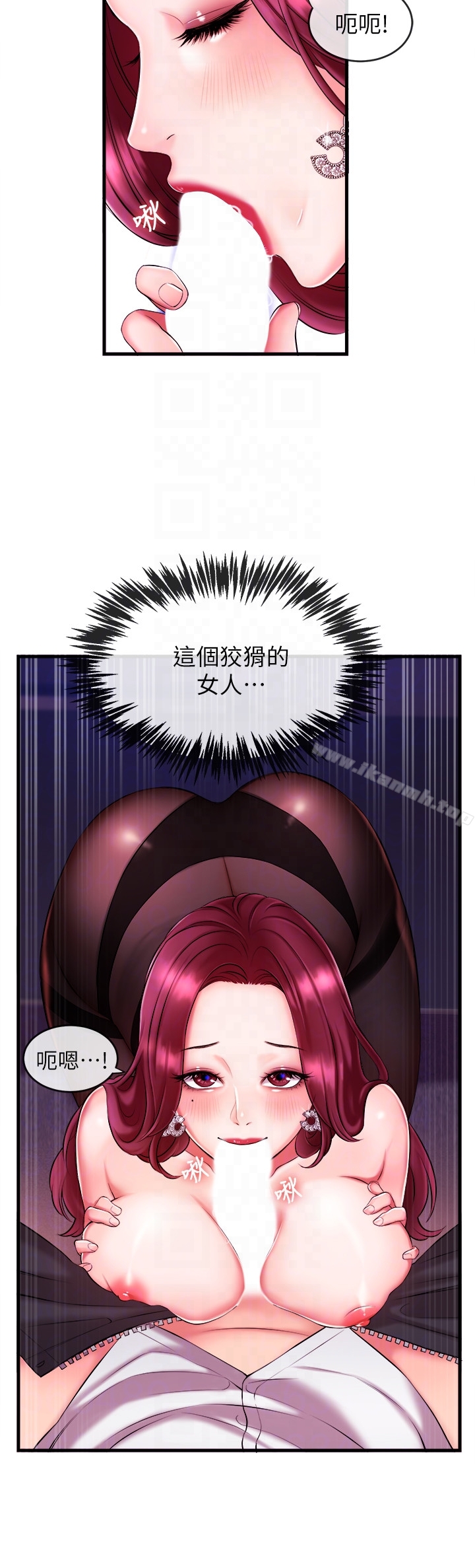 《新聞主播》漫画 第3話-用身體當籌碼