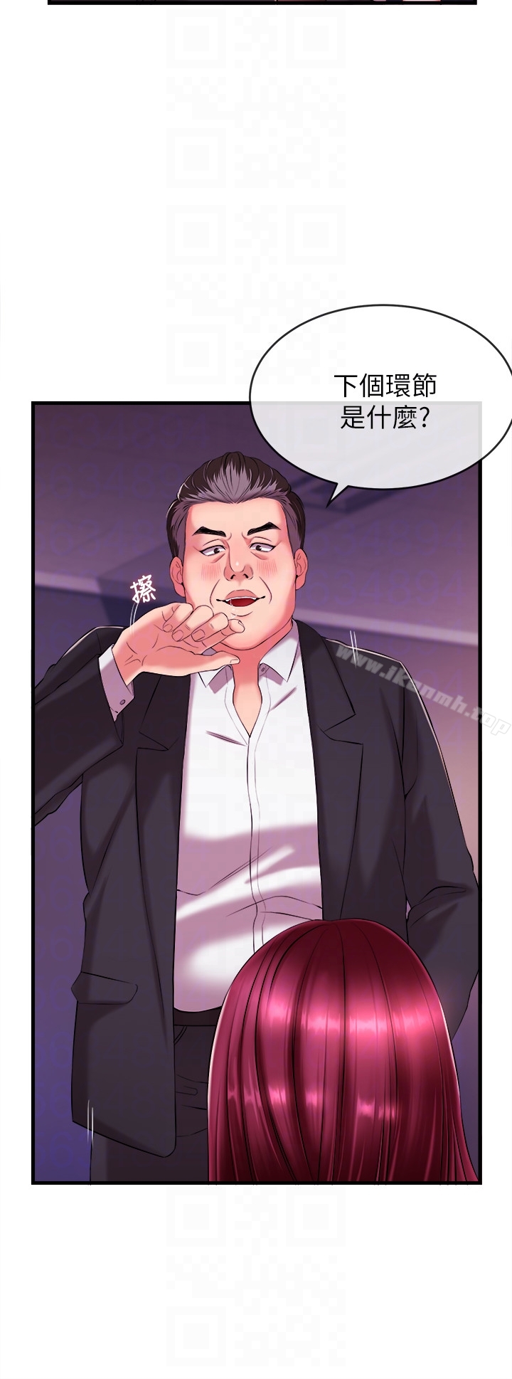 《新聞主播》漫画 第3話-用身體當籌碼