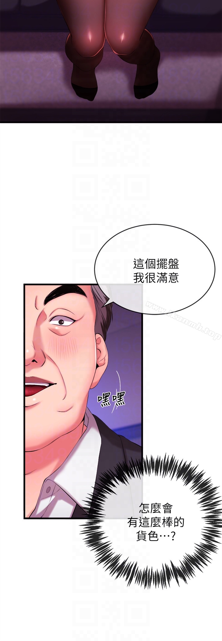 《新聞主播》漫画 第3話-用身體當籌碼