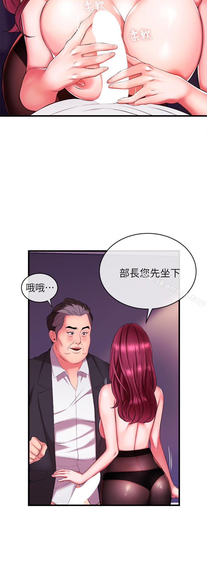 《新聞主播》漫画 第3話-用身體當籌碼