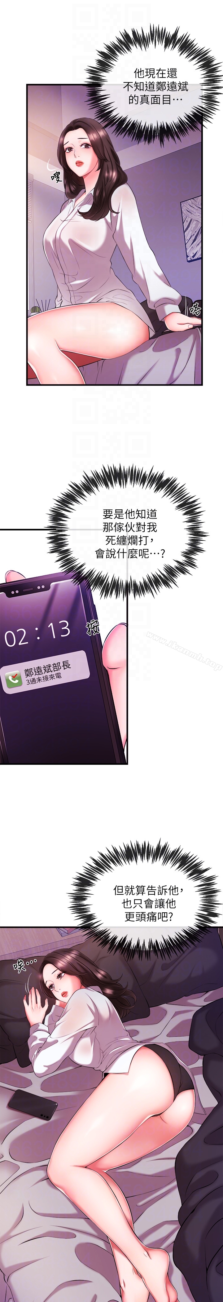 《新聞主播》漫画 第3話-用身體當籌碼