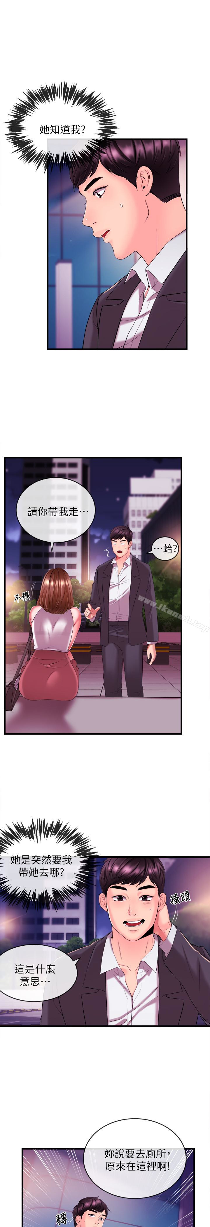 《新聞主播》漫画 第3話-用身體當籌碼