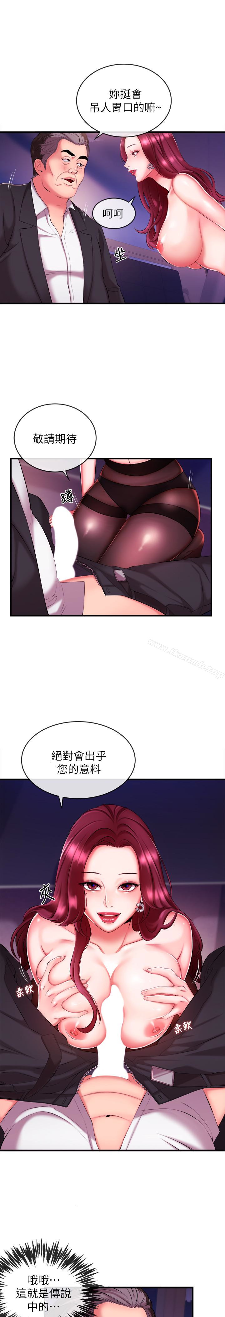 《新聞主播》漫画 第3話-用身體當籌碼