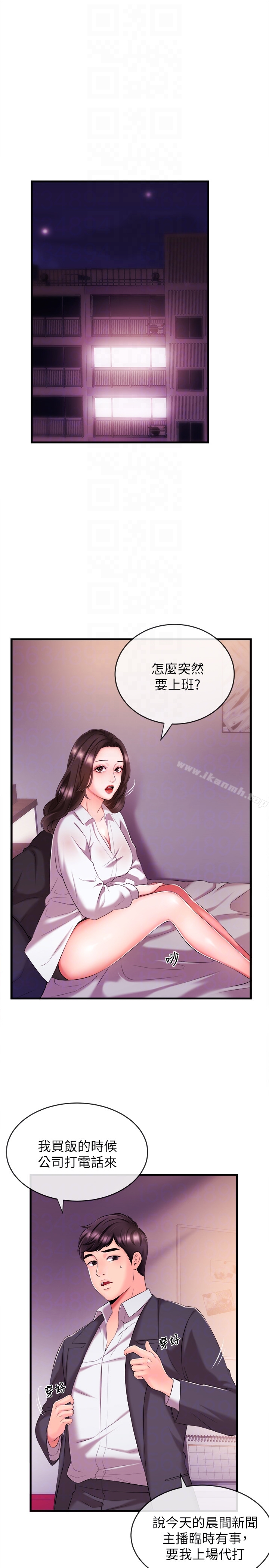 《新聞主播》漫画 第3話-用身體當籌碼