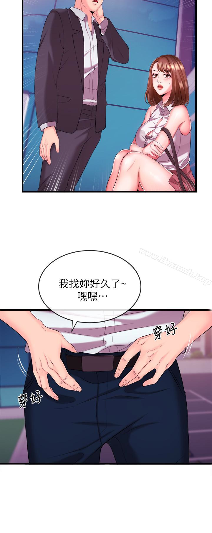 《新聞主播》漫画 第3話-用身體當籌碼