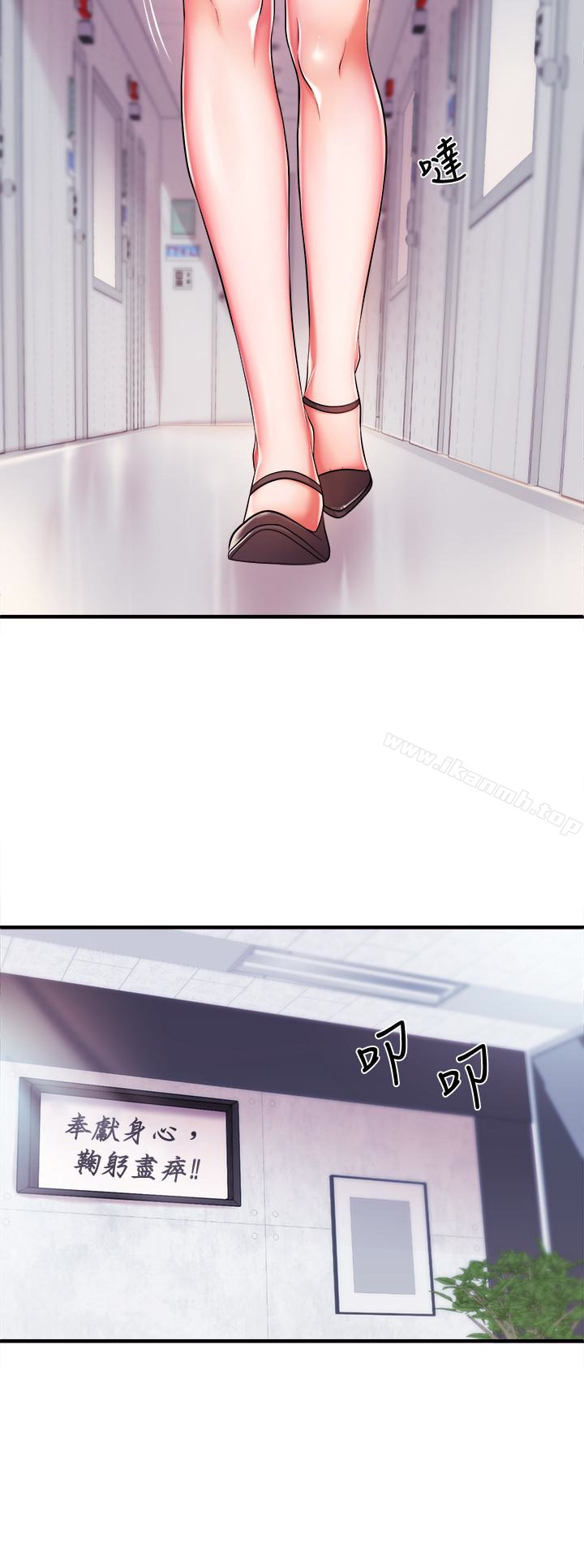 《新聞主播》漫画 第4話-大前輩的鹹豬手