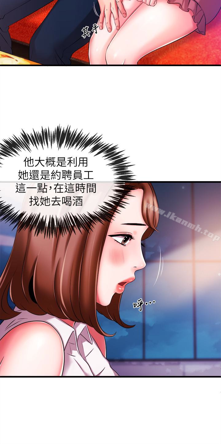 《新聞主播》漫画 第4話-大前輩的鹹豬手