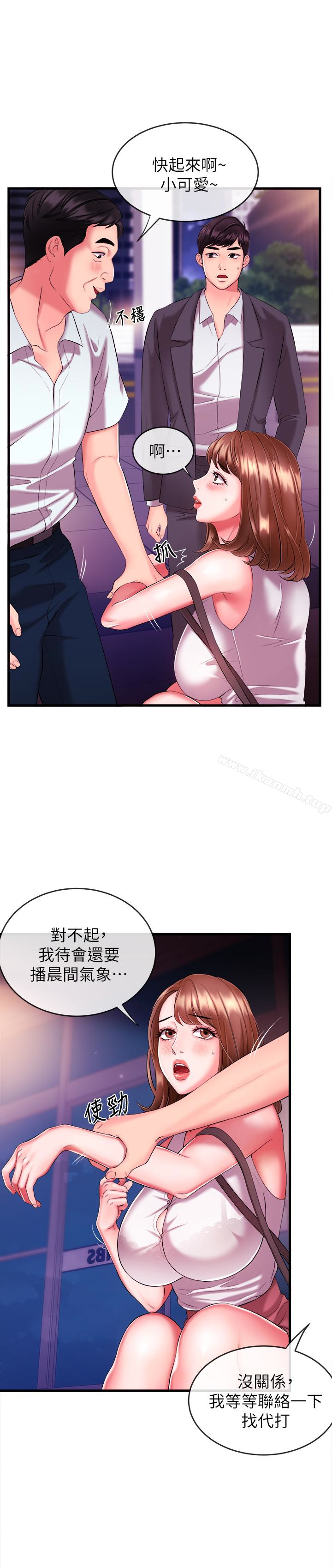 《新聞主播》漫画 第4話-大前輩的鹹豬手