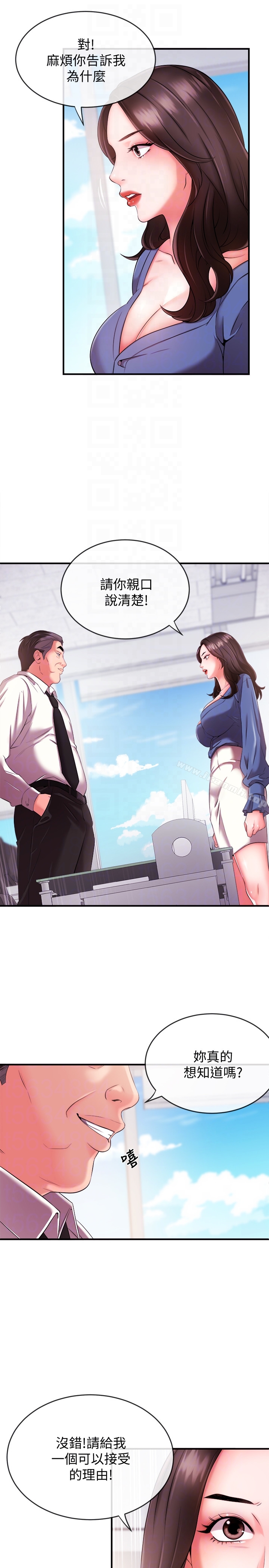 《新聞主播》漫画 第4話-大前輩的鹹豬手