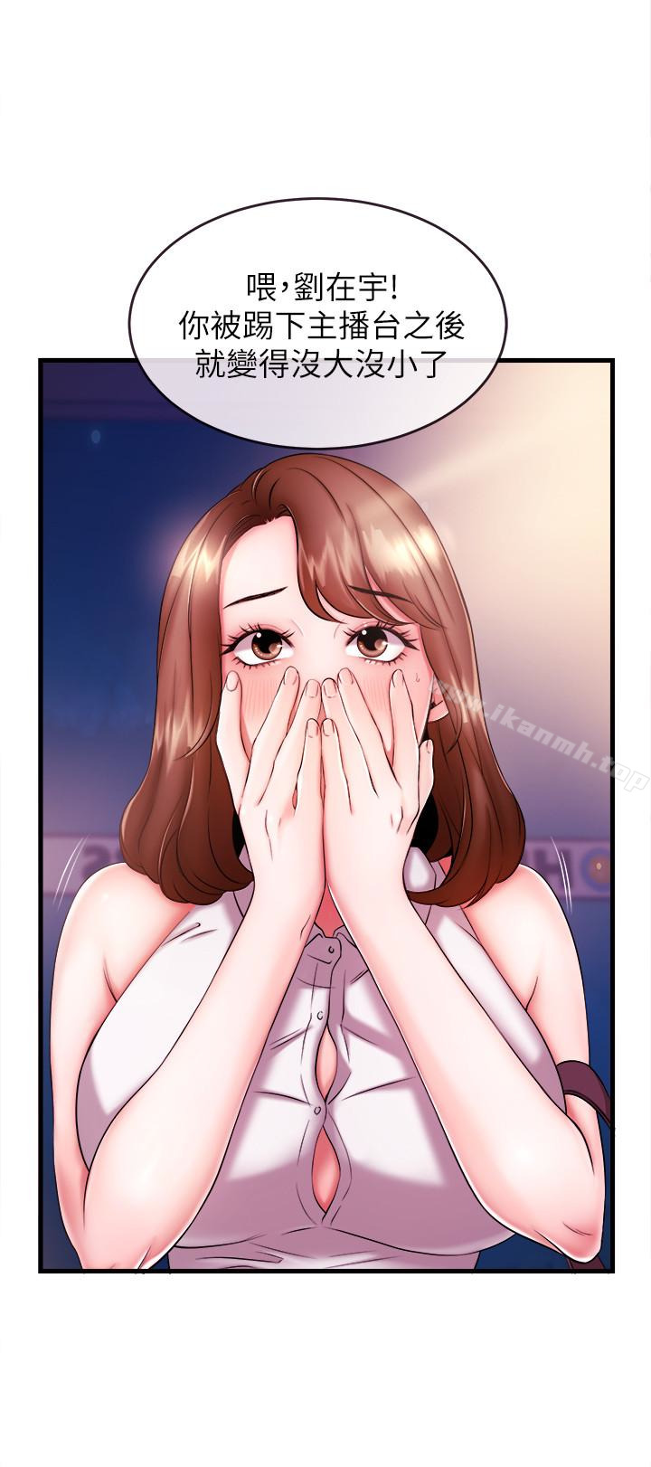 《新聞主播》漫画 第4話-大前輩的鹹豬手
