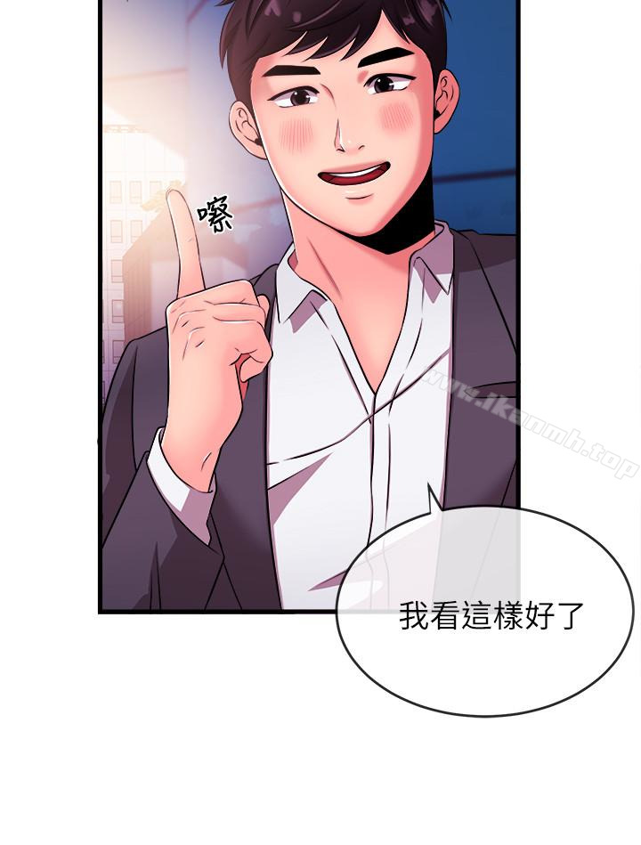 《新聞主播》漫画 第4話-大前輩的鹹豬手
