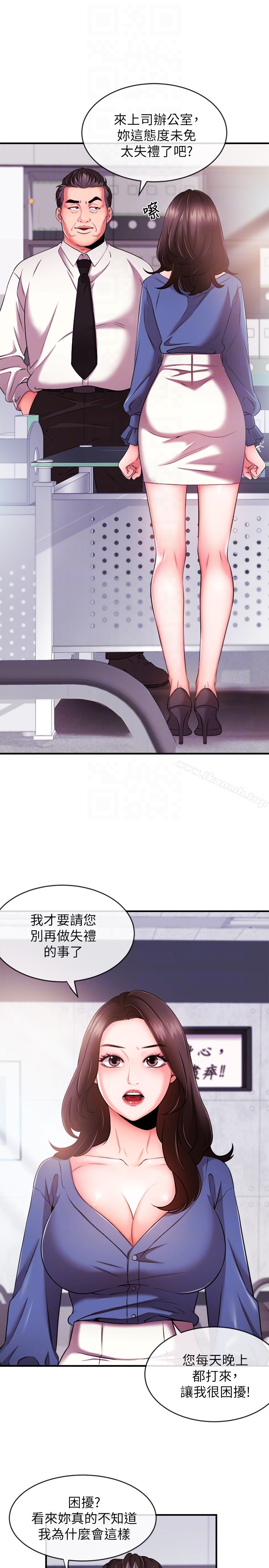 《新聞主播》漫画 第4話-大前輩的鹹豬手