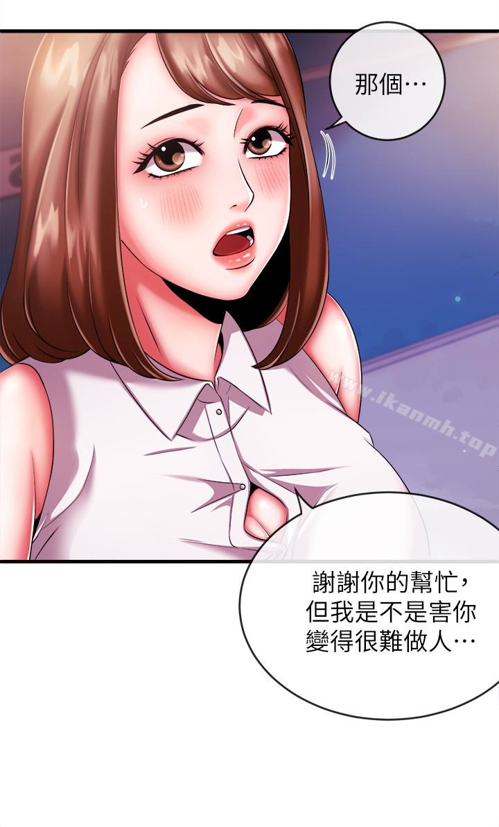 《新聞主播》漫画 第4話-大前輩的鹹豬手