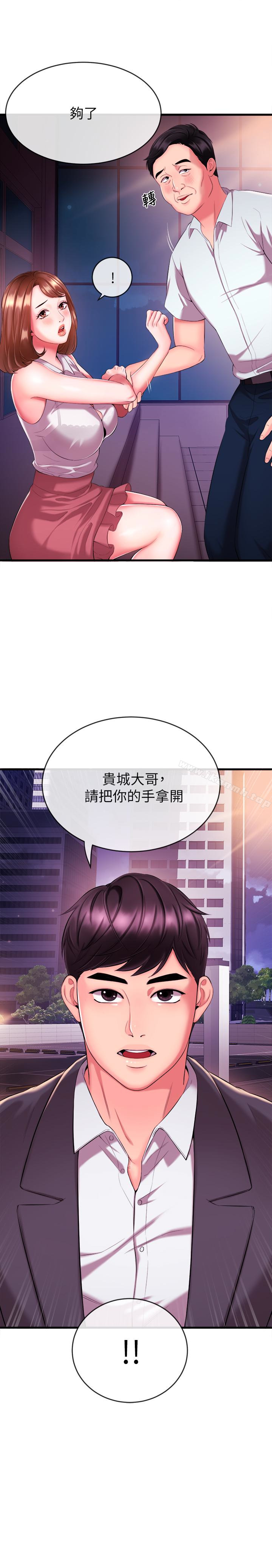 《新聞主播》漫画 第4話-大前輩的鹹豬手
