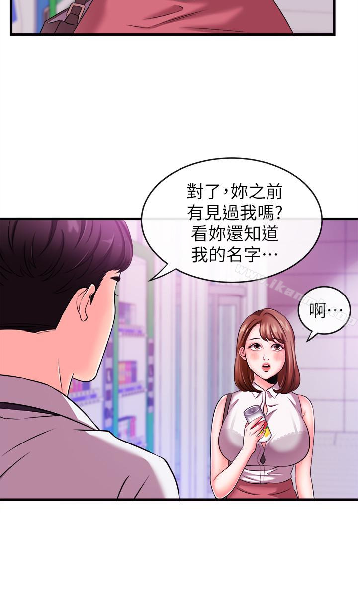 《新聞主播》漫画 第4話-大前輩的鹹豬手