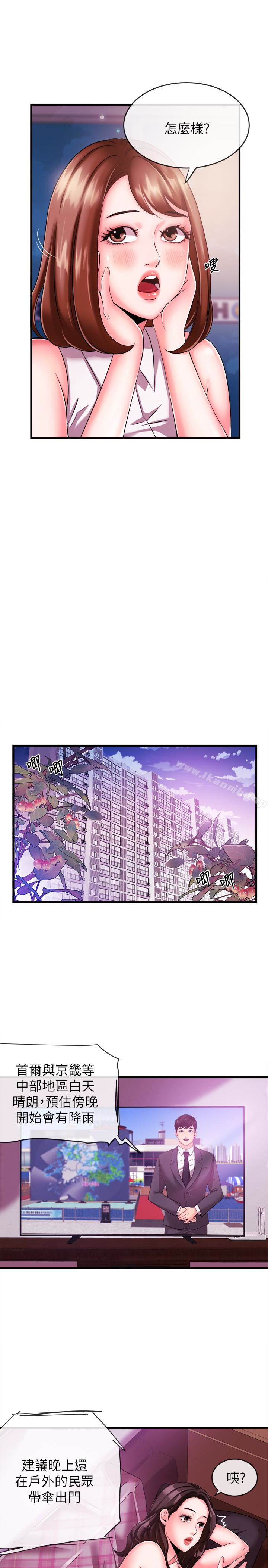 《新聞主播》漫画 第4話-大前輩的鹹豬手