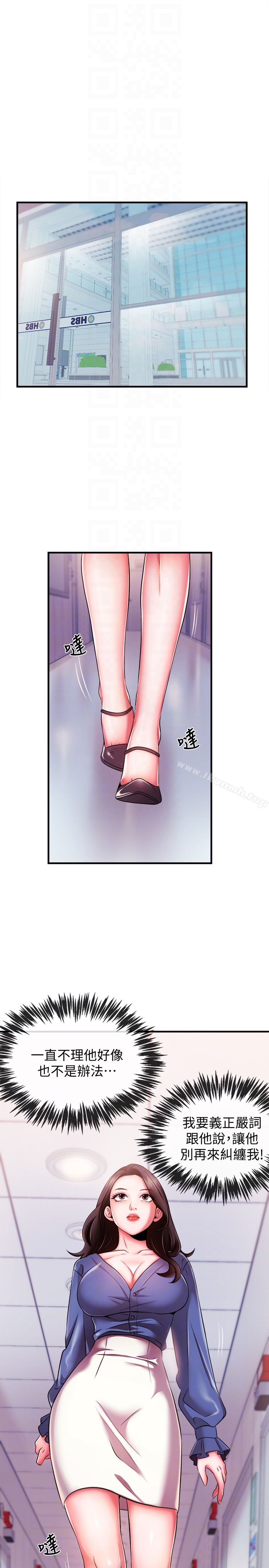 《新聞主播》漫画 第4話-大前輩的鹹豬手