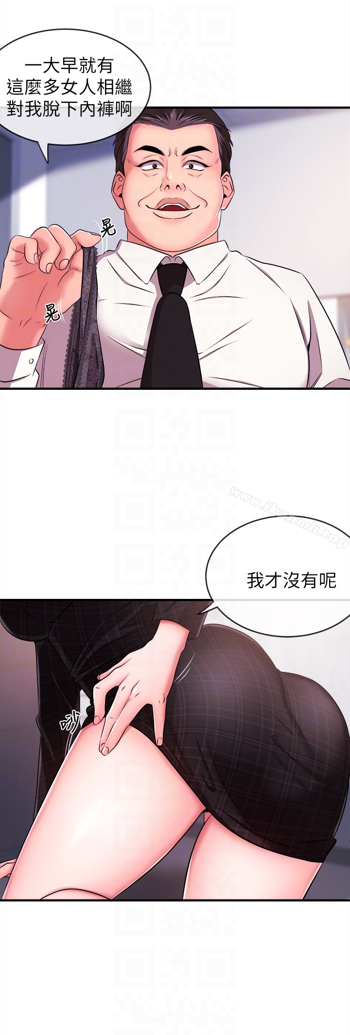 《新聞主播》漫画 第5話-進行秘密交易的房間