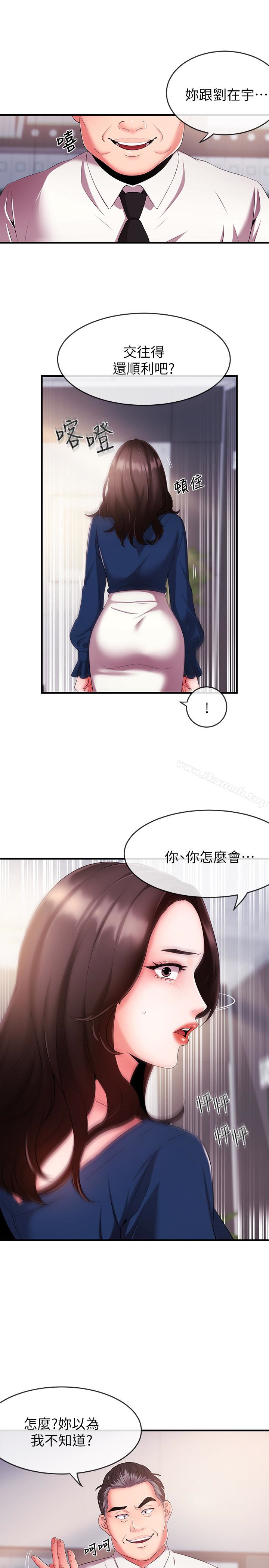 《新聞主播》漫画 第5話-進行秘密交易的房間