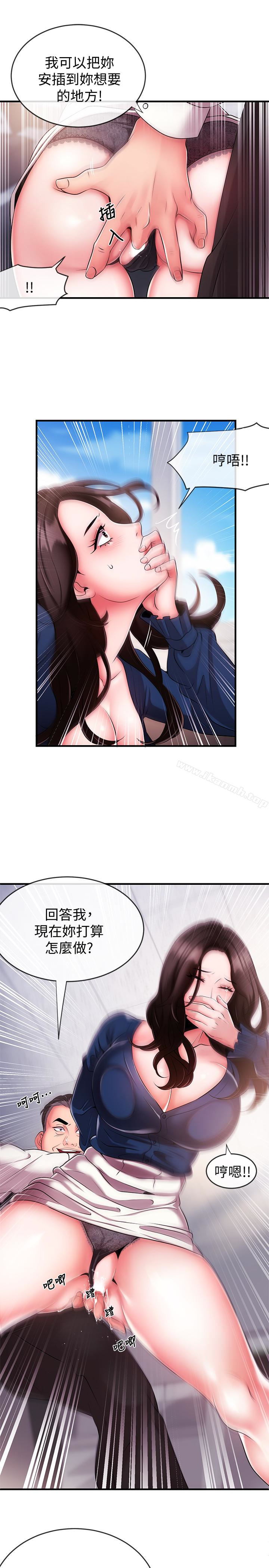 《新聞主播》漫画 第5話-進行秘密交易的房間