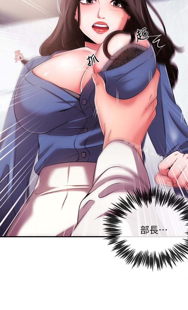 《新聞主播》漫画 第5話-進行秘密交易的房間