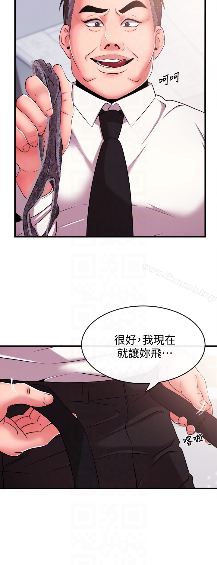 《新聞主播》漫画 第5話-進行秘密交易的房間