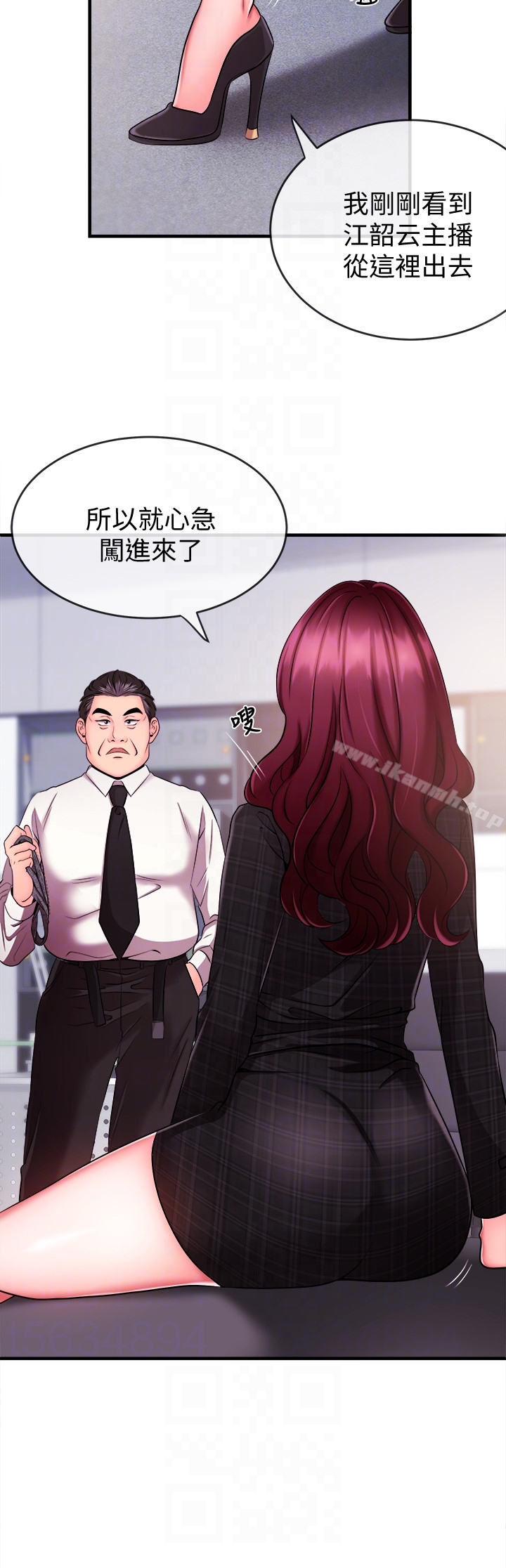 《新聞主播》漫画 第5話-進行秘密交易的房間