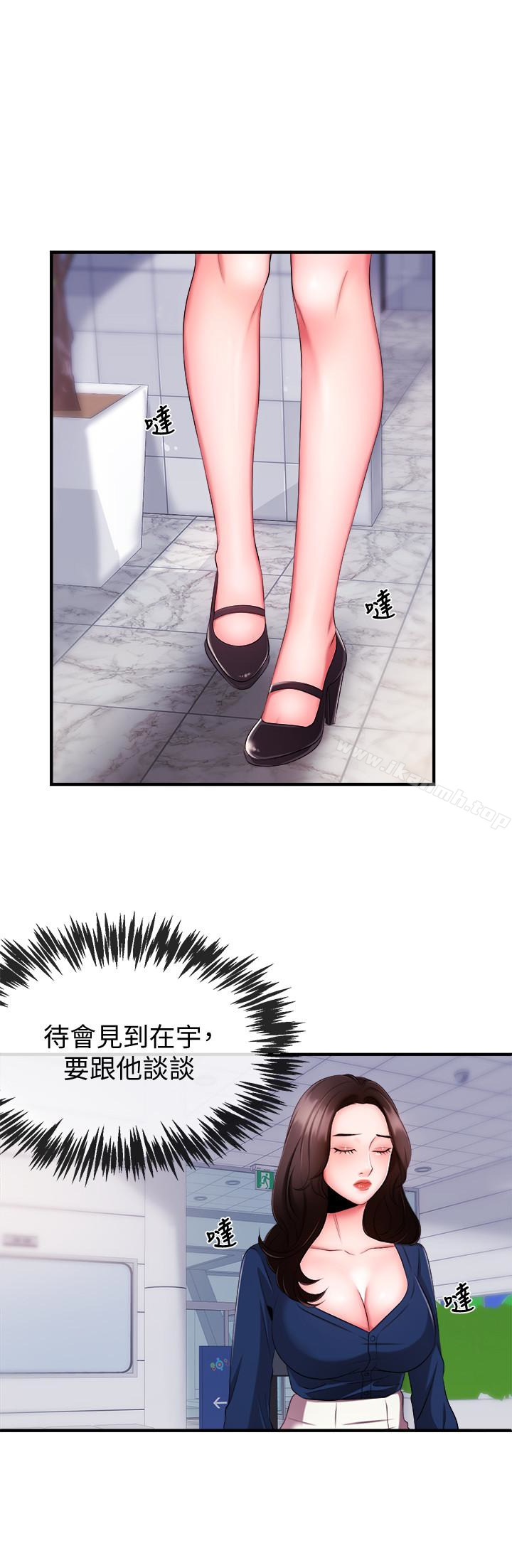 《新聞主播》漫画 第5話-進行秘密交易的房間