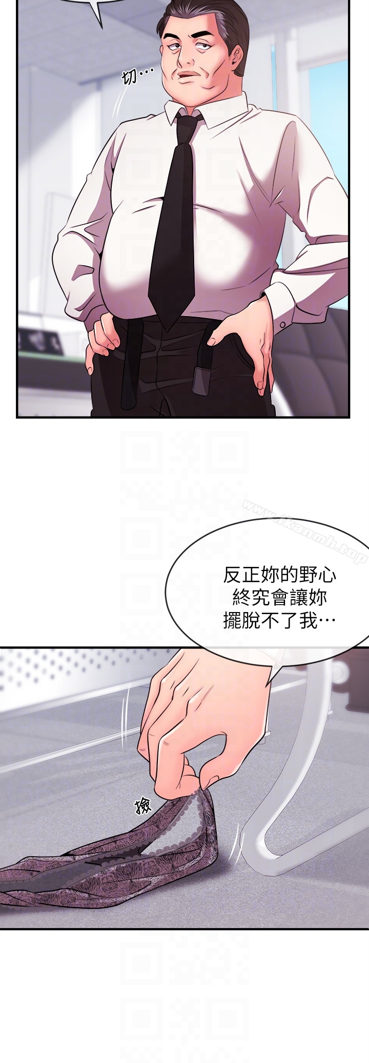 《新聞主播》漫画 第5話-進行秘密交易的房間