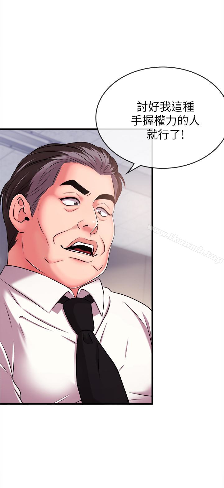《新聞主播》漫画 第5話-進行秘密交易的房間