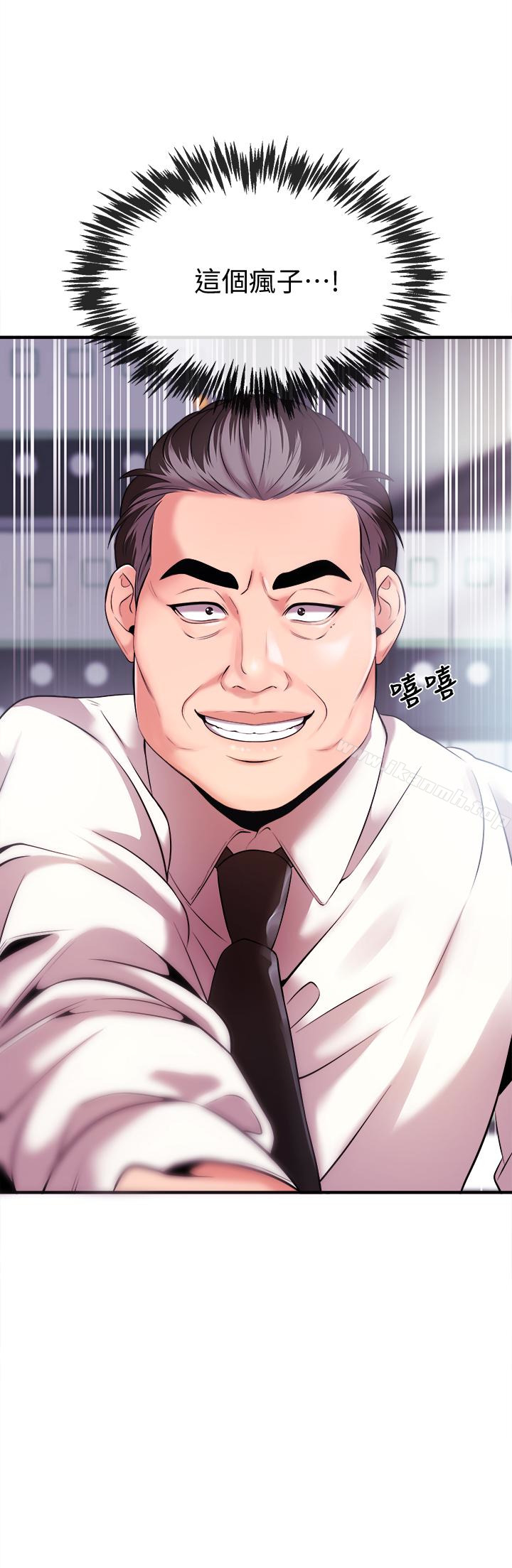 《新聞主播》漫画 第5話-進行秘密交易的房間