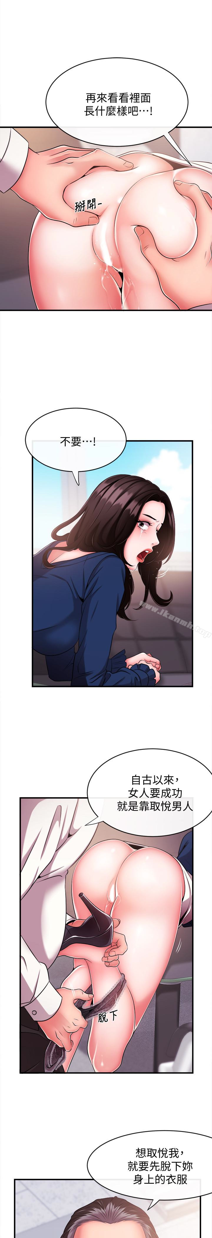 《新聞主播》漫画 第5話-進行秘密交易的房間