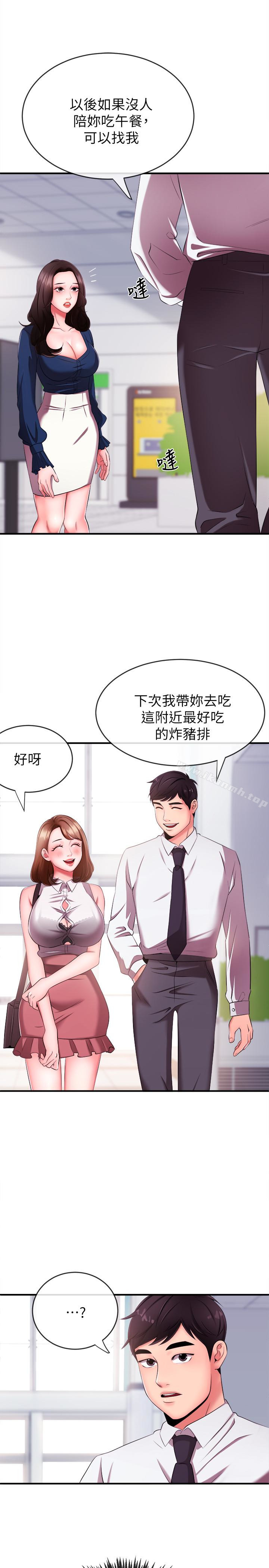 《新聞主播》漫画 第5話-進行秘密交易的房間