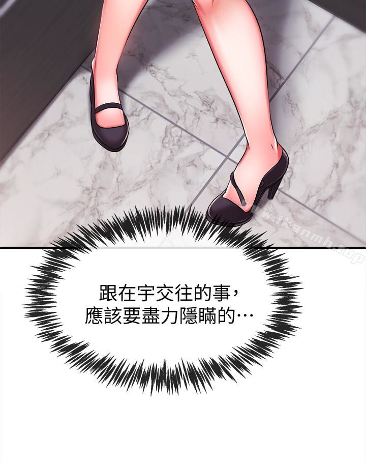 《新聞主播》漫画 第5話-進行秘密交易的房間