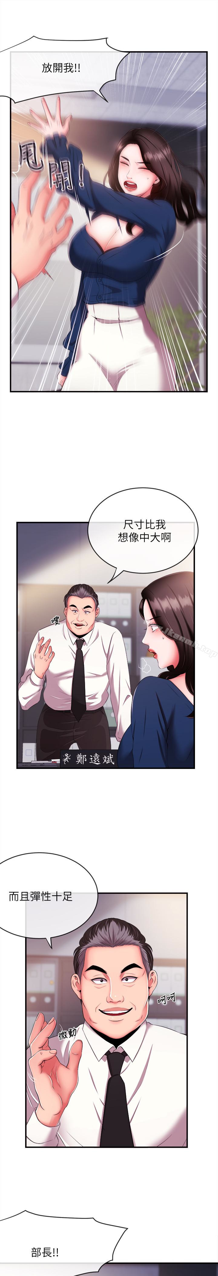 《新聞主播》漫画 第5話-進行秘密交易的房間