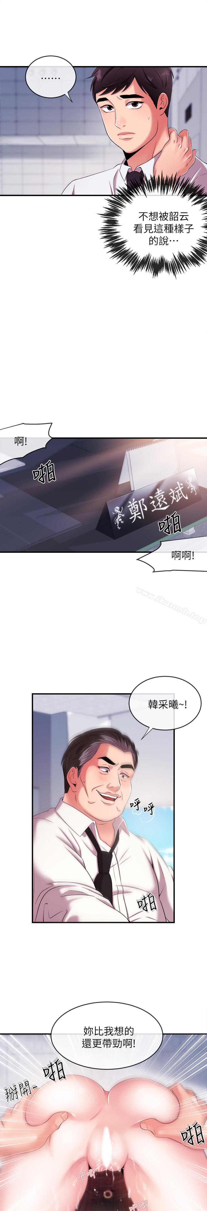 《新聞主播》漫画 第6話-成功的分岔路