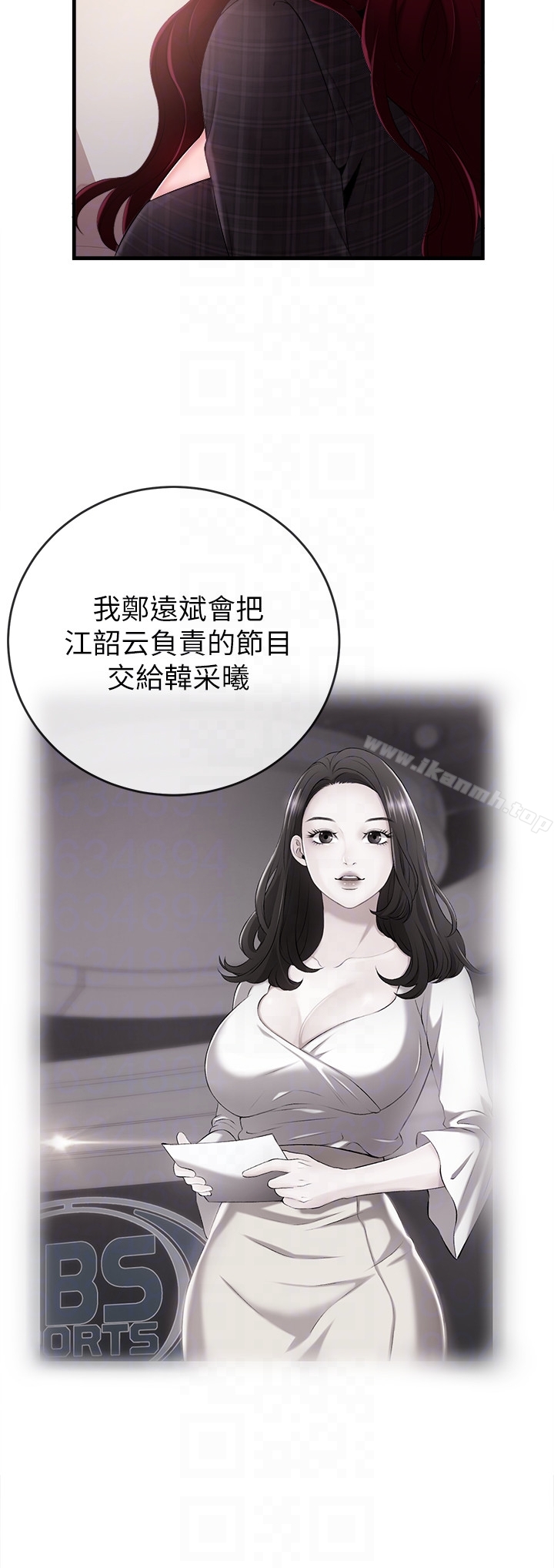 《新聞主播》漫画 第6話-成功的分岔路
