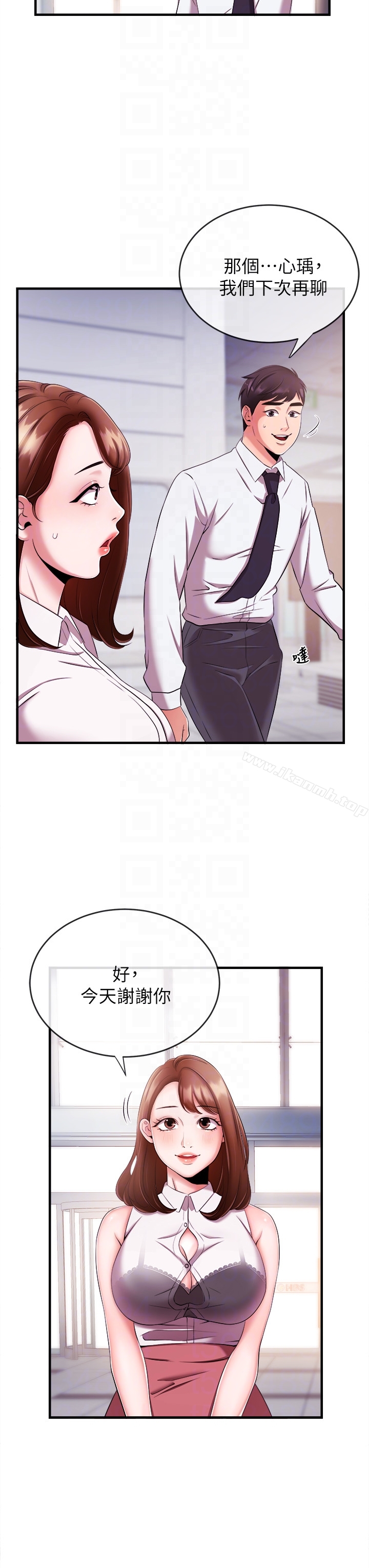 《新聞主播》漫画 第6話-成功的分岔路
