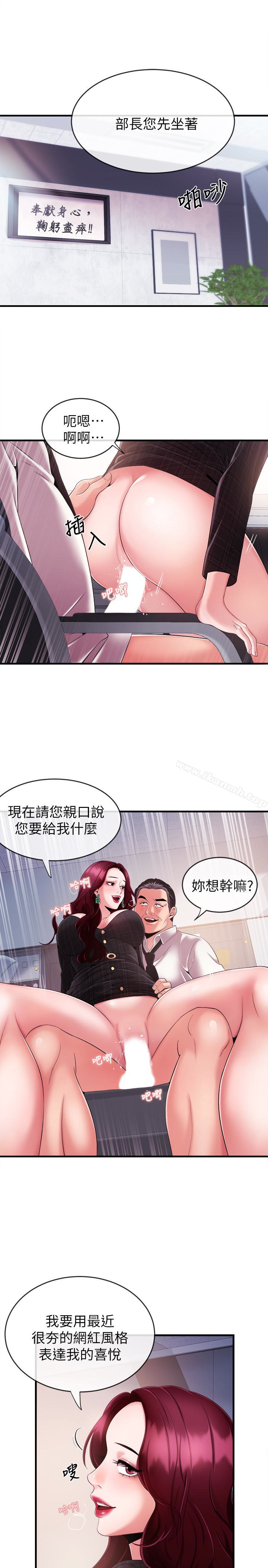 《新聞主播》漫画 第6話-成功的分岔路