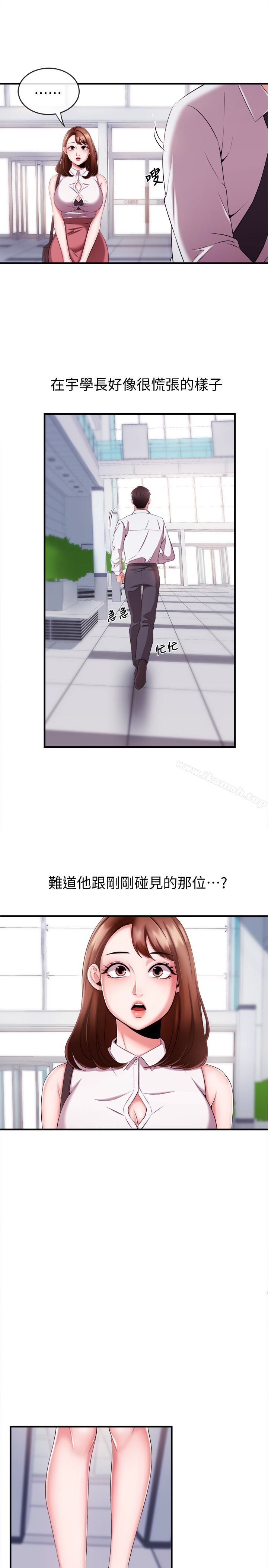 《新聞主播》漫画 第6話-成功的分岔路