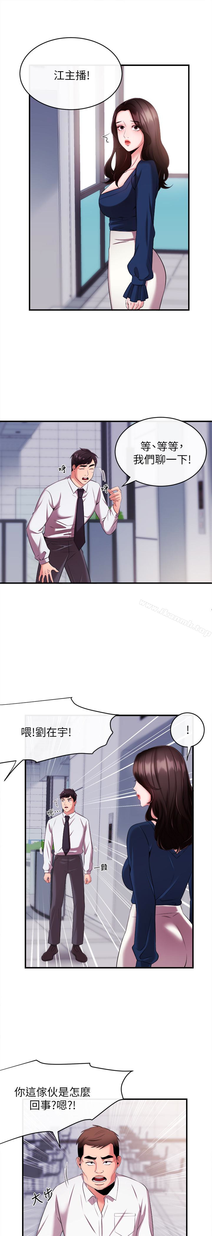 《新聞主播》漫画 第6話-成功的分岔路