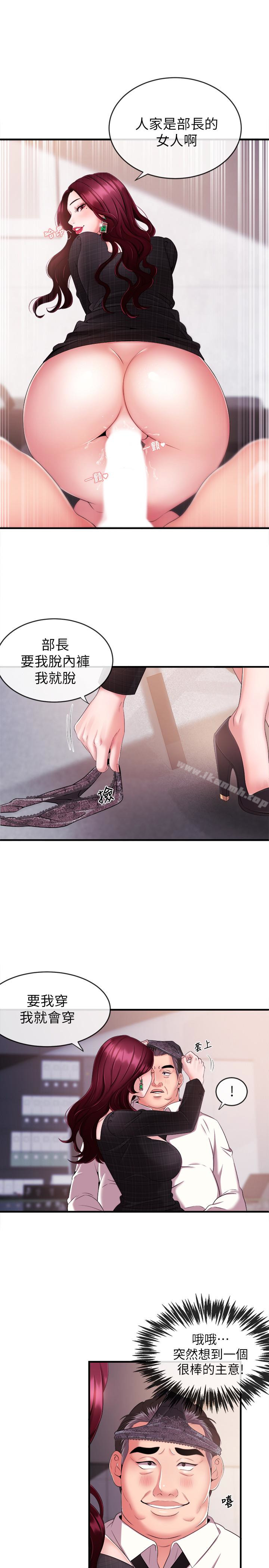 《新聞主播》漫画 第6話-成功的分岔路
