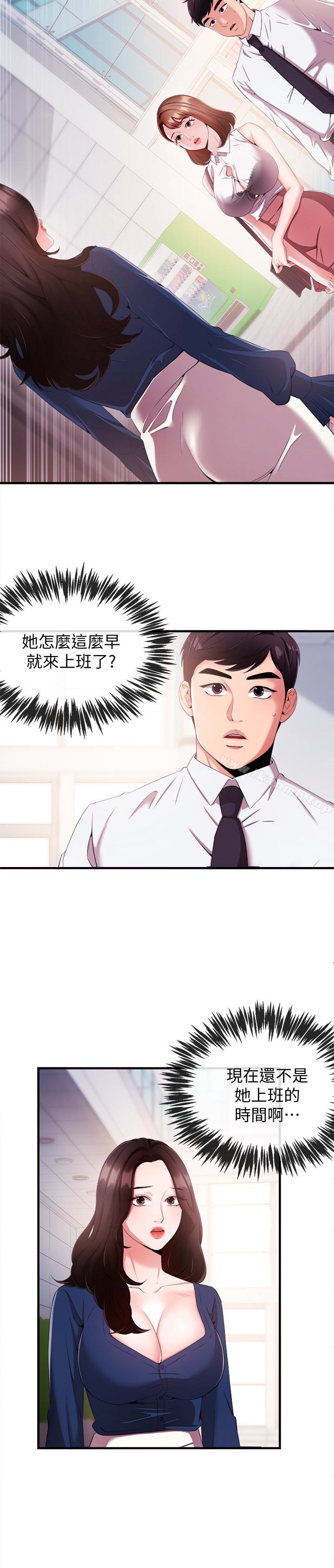 《新聞主播》漫画 第6話-成功的分岔路