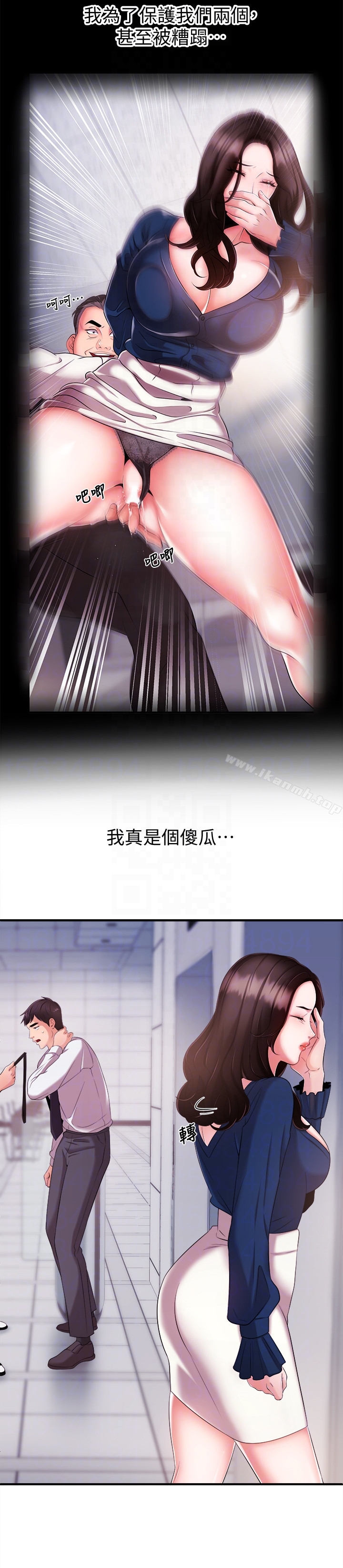 《新聞主播》漫画 第6話-成功的分岔路