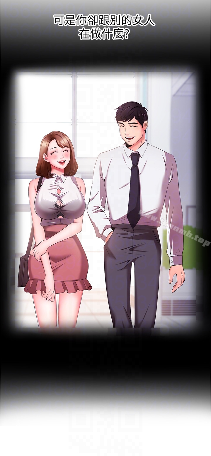 《新聞主播》漫画 第6話-成功的分岔路