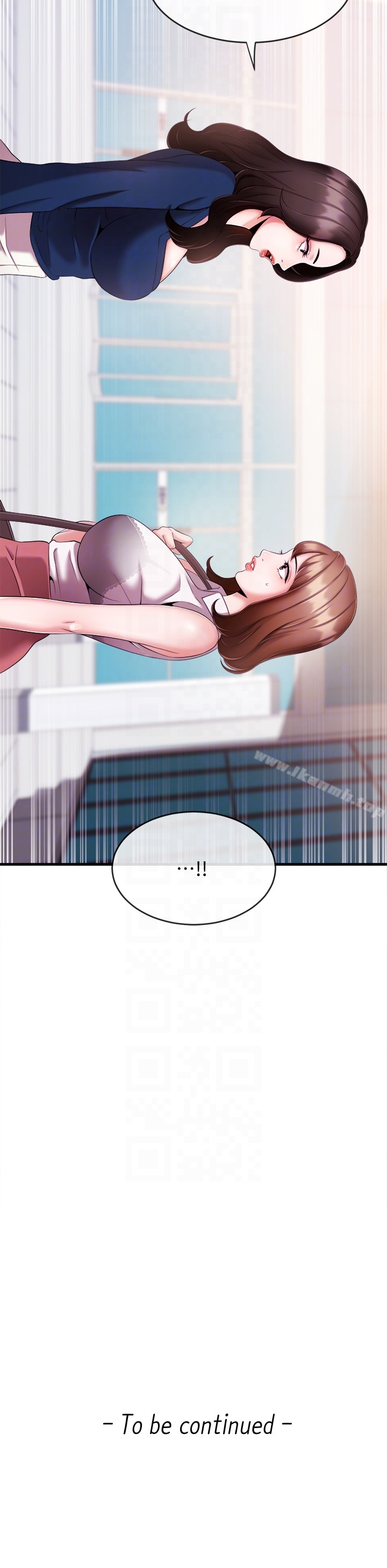 《新聞主播》漫画 第6話-成功的分岔路