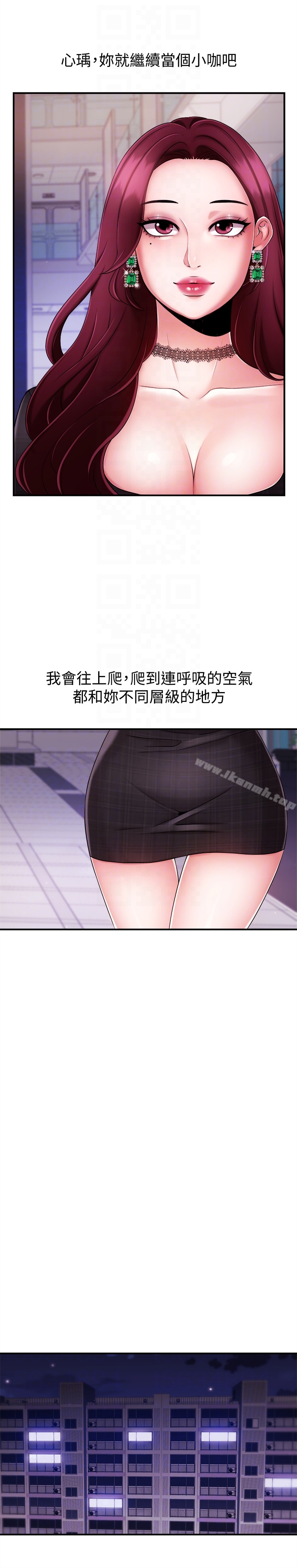 《新聞主播》漫画 第7話-感受到你對我的愛