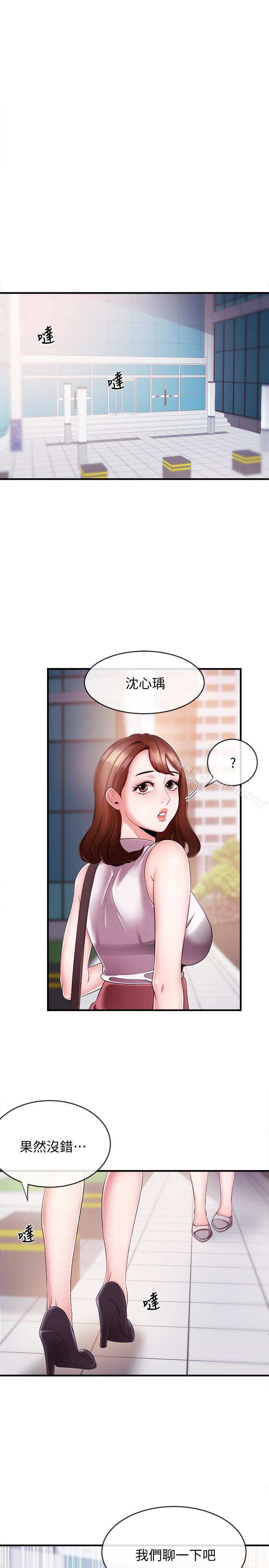 《新聞主播》漫画 第7話-感受到你對我的愛